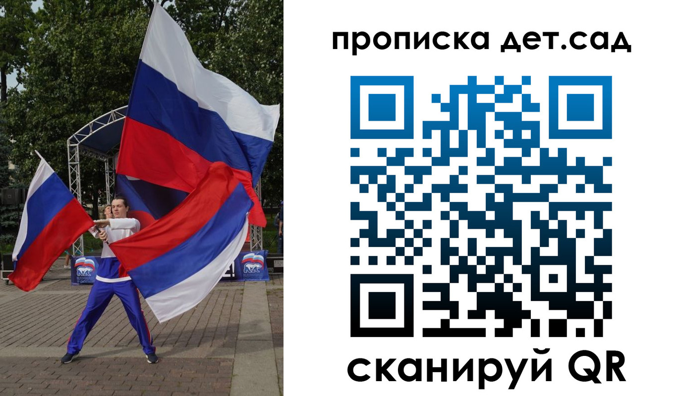 прописка ребенка в Купино