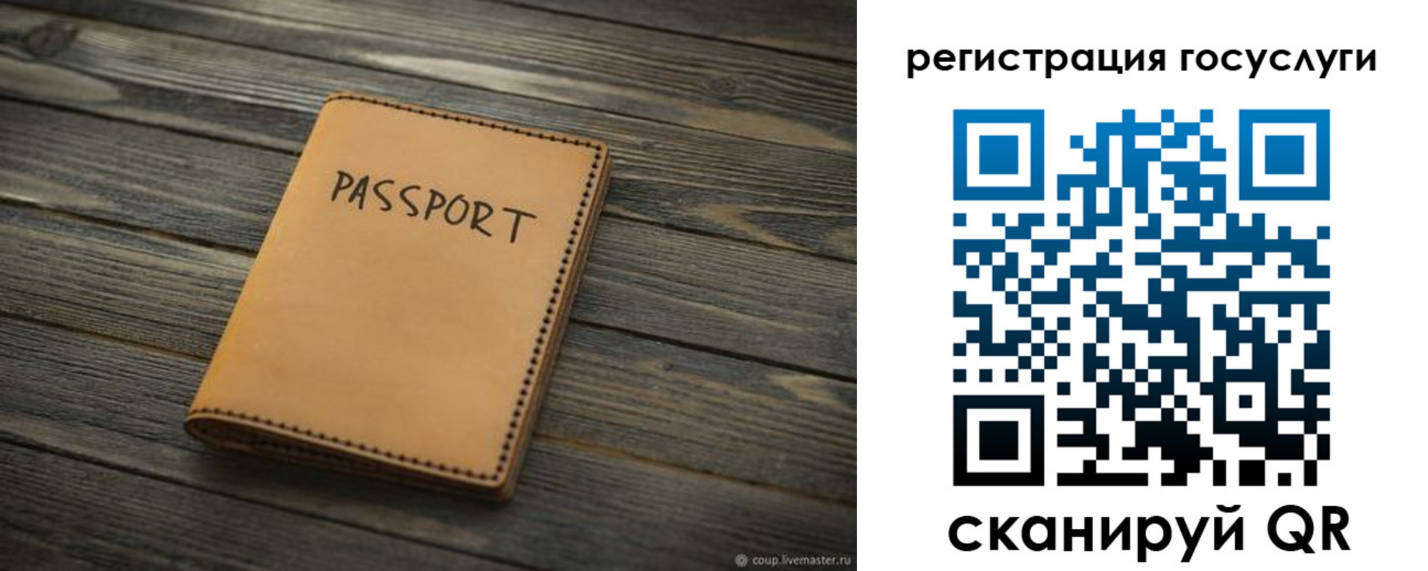 миграционный учет в Купино