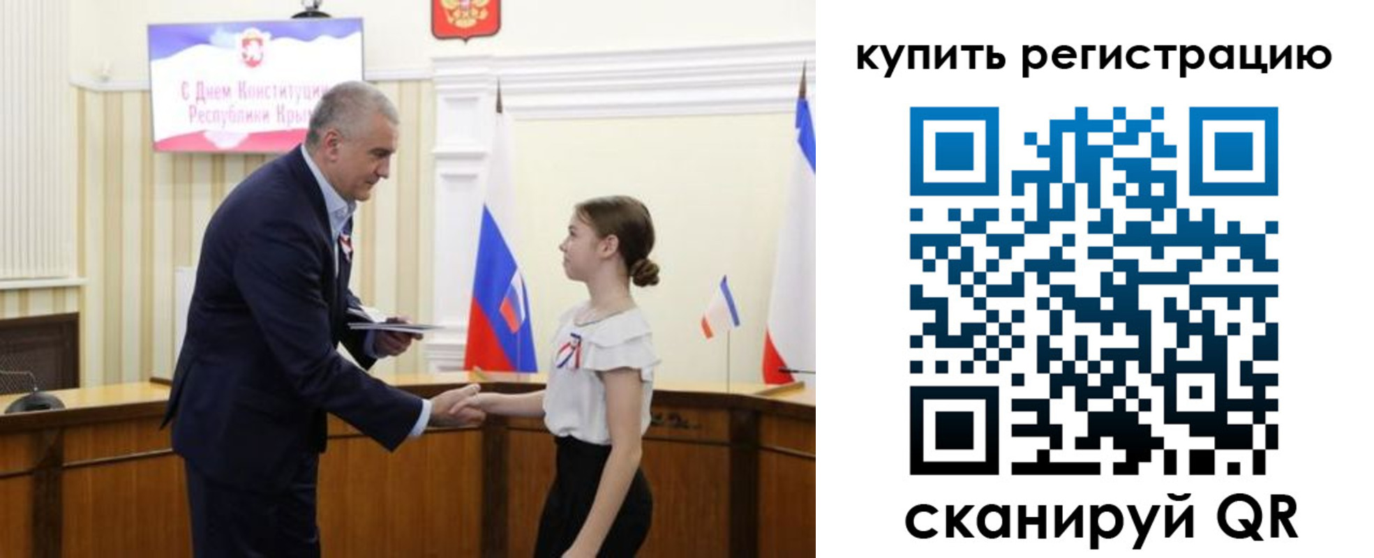 прописка в Купино