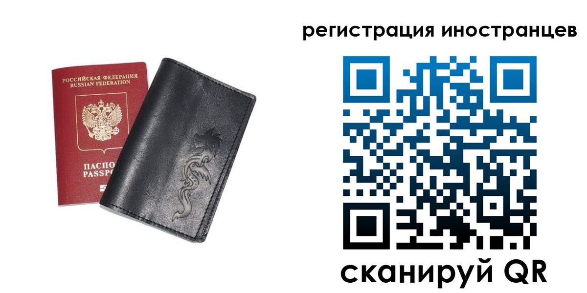 прописка 2025 в Купино